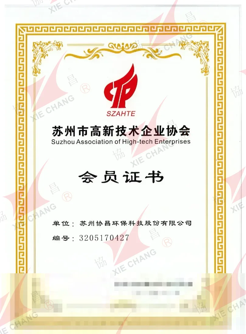 Member — Suzhou Association of High-tech Enterprises