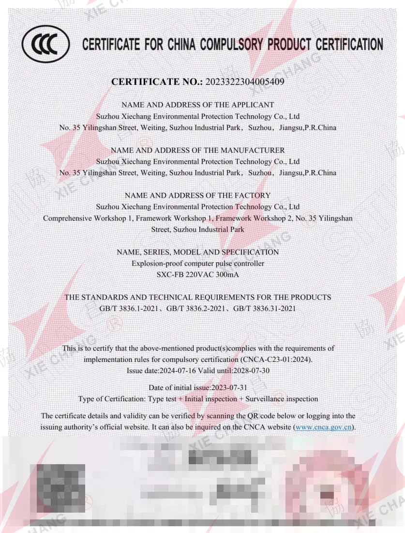 CCC Certificate — SXC-FB Explosion-Proof Pulse Controller