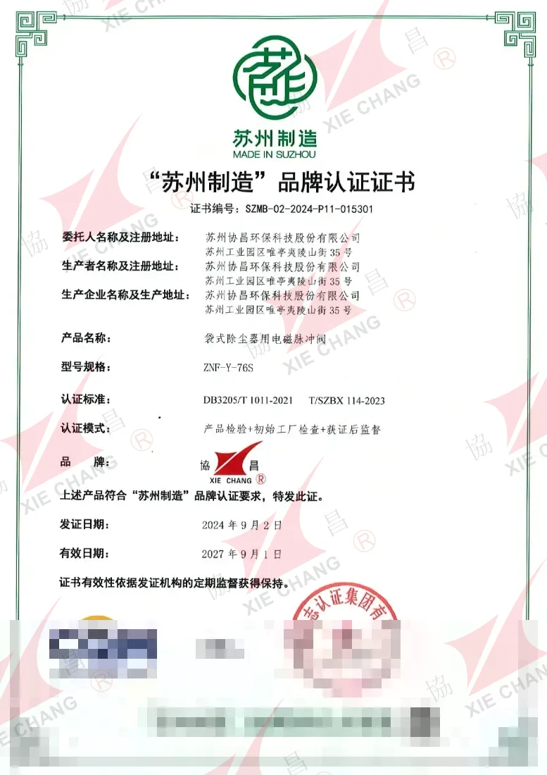 'Made in Suzhou' Brand Certification
