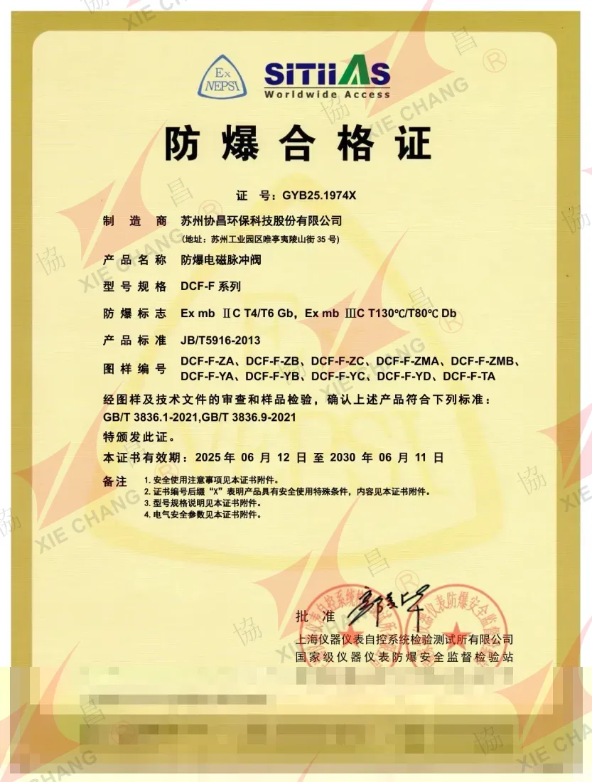 Ex Certificate GYB25.1974X — DCF-F Series Encapsulated Pulse Valve