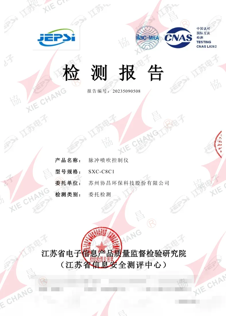 IP65 Ingress Protection Test Report — SXC-C8C1 Pulse Jet Controller