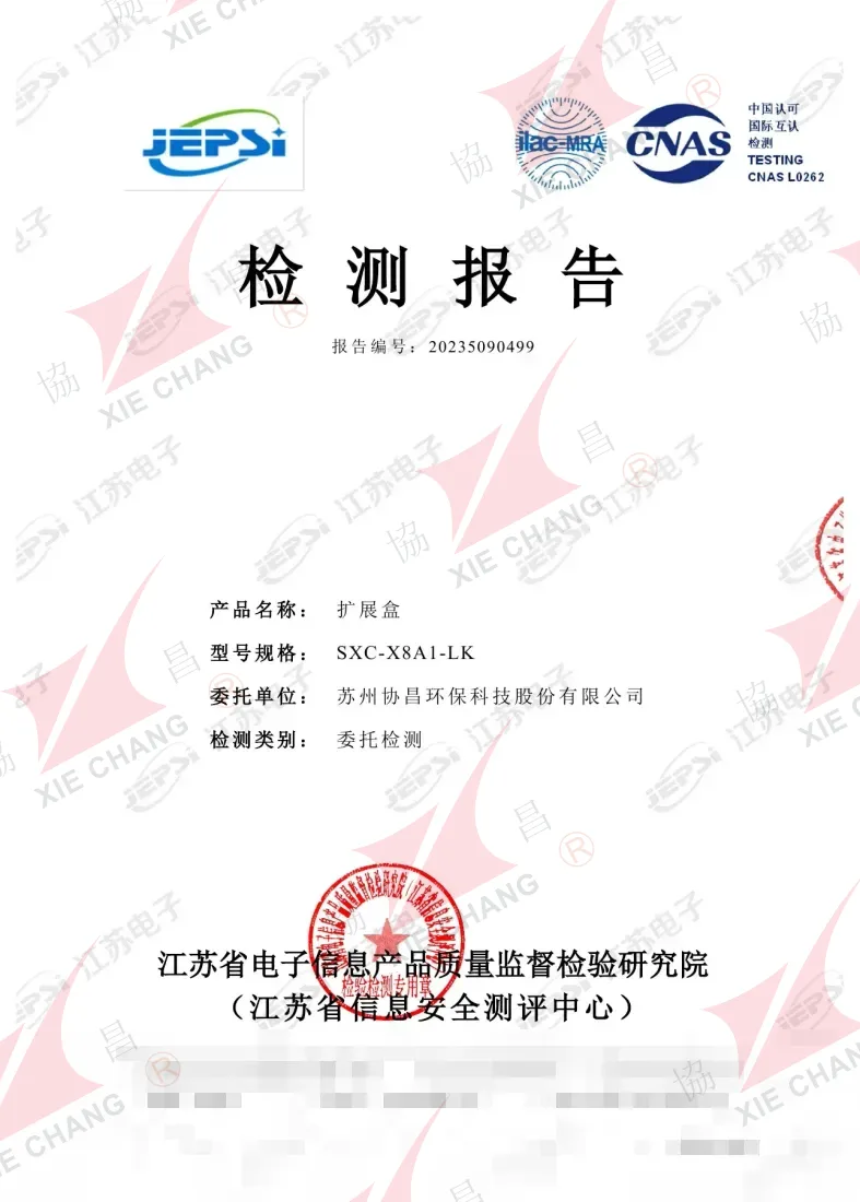 IP65 Ingress Protection Test Report — SXC-X8A1-LK Expansion Box