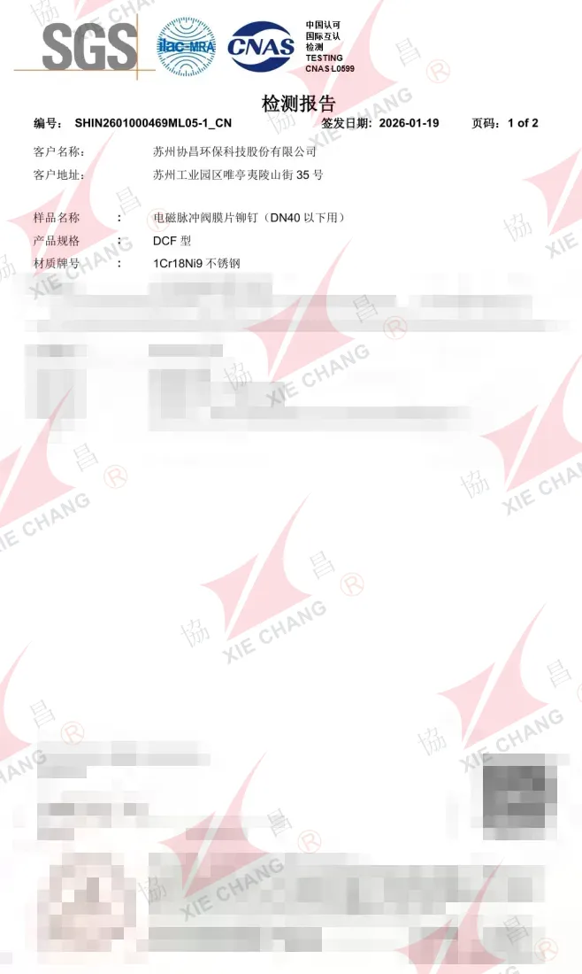 Material Test Report — Diaphragm Rivet for DN40 and Below (2026)