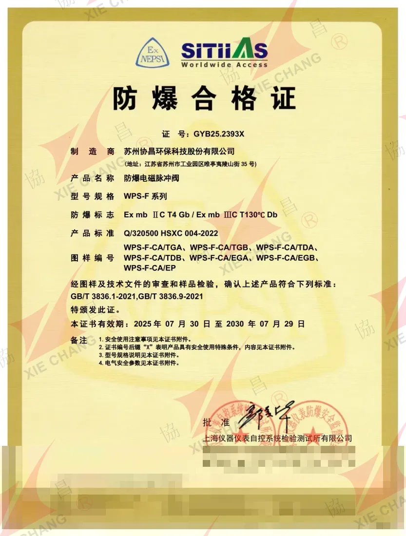 Explosion-Proof Certificate of Conformity (NEPSI) — WPS-F Series Explosion-Proof Pulse Valves