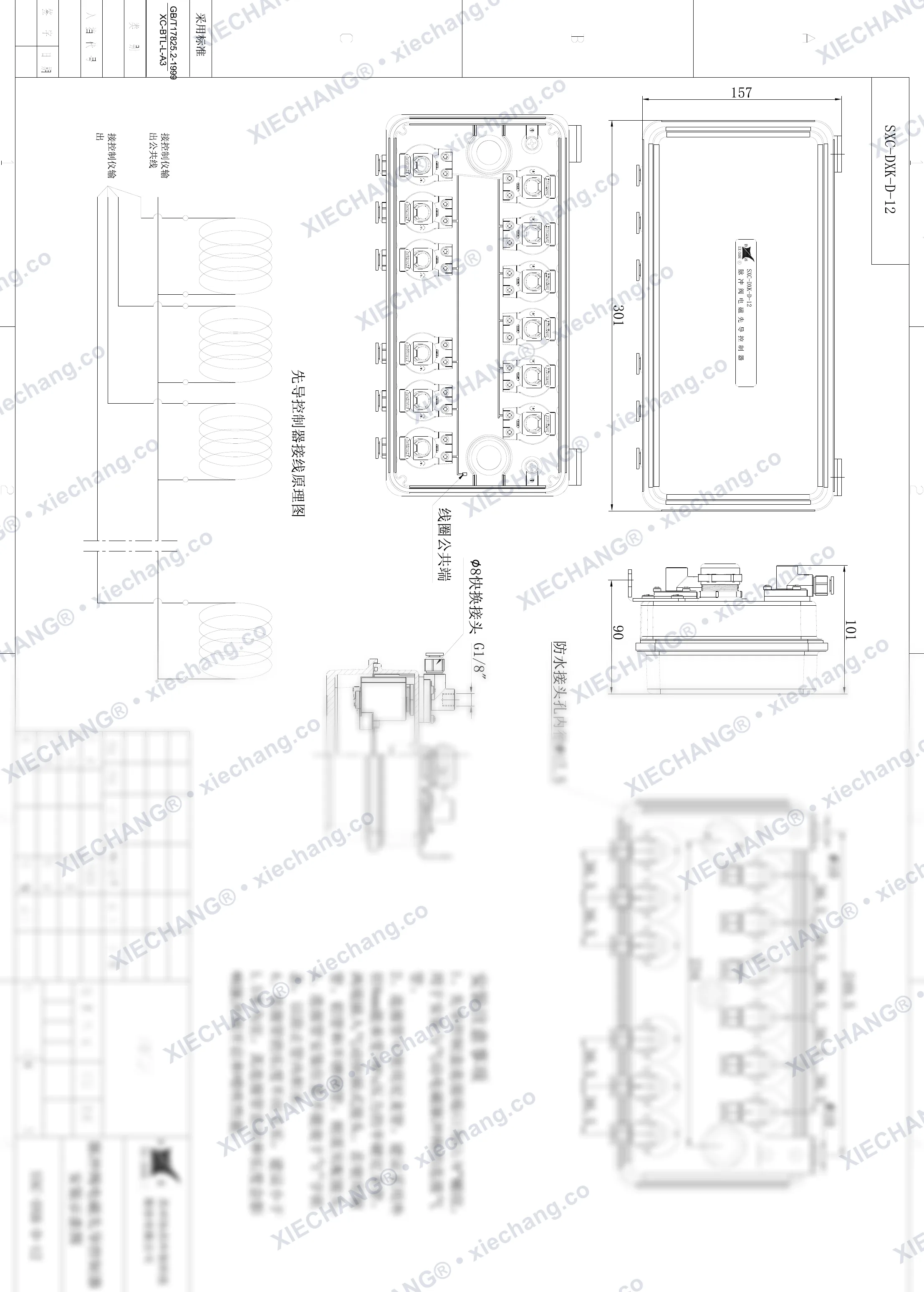 SXC-DXK-M-12 · 12-circuit · pilot pneumatic control box (12-circuit) — Installation Drawing