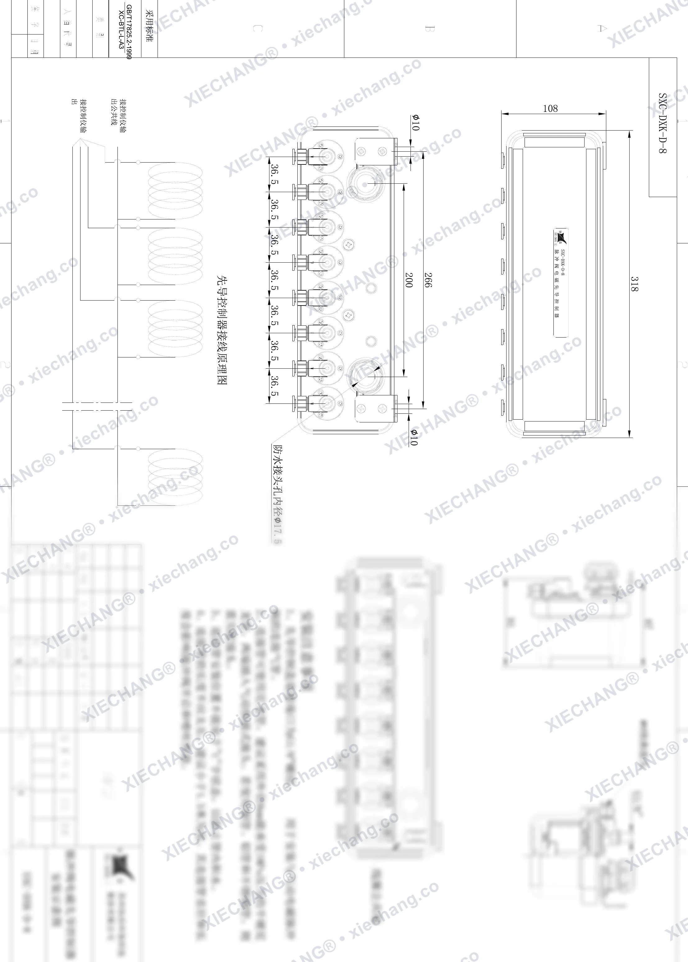 SXC-DXK-M-8 · 8-circuit · pilot pneumatic control box (8-circuit) — Installation Drawing